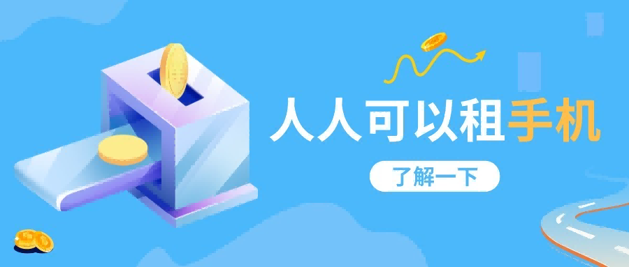 柚子回租（Android）