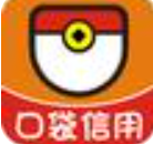 信用口袋