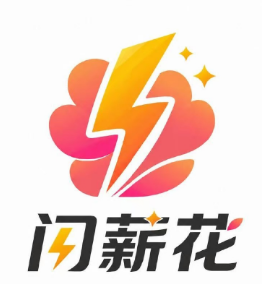 闪薪花
